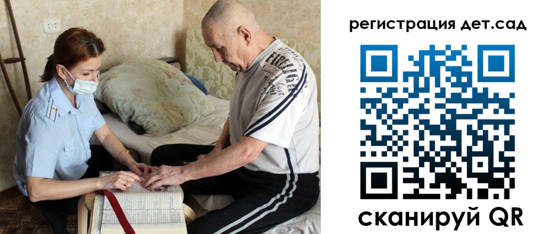 прописка гарантия в Кемеровской области