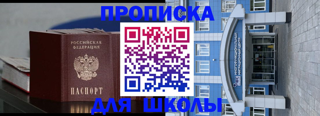 прописка регистрация в Кемеровской области