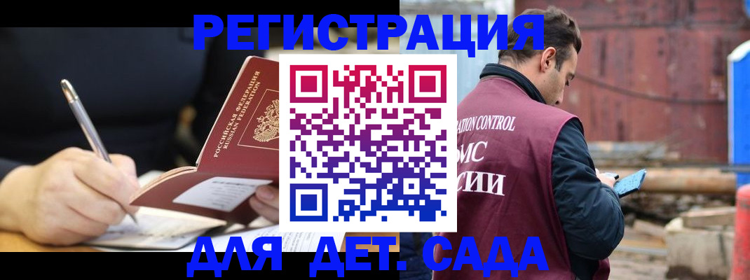 прописка для кредита в Кемеровской области