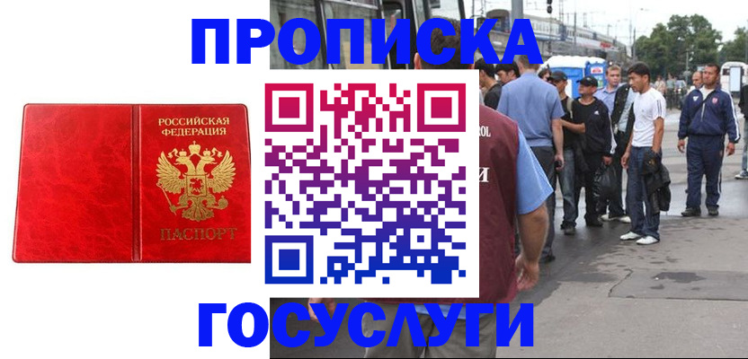 прописка для кредита в Кемеровской области