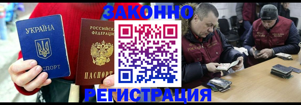 где прописаться в Кемеровской области